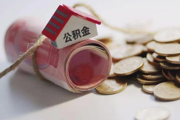 北流个人退休公积金怎么取出来（退休公积金怎么提现）